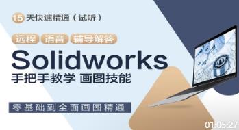 SolidWorks���S����(zh��n)��ģ51��