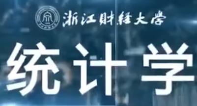 ���㽭ؔ��(j��ng)��W(xu��)�����y(t��ng)Ӌ�W(xu��)����Ʒ�n��ȫ54�v��