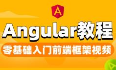 Angularȫ�׌�(sh��)��(zh��n)ҕ�l�̳�