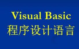 �p�����T�옷(l��)����֮VB�����O(sh��)Ӌ(j��)ҕ�l�̳�