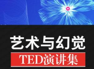 TED���v��:ˇ�g(sh��)�c���X