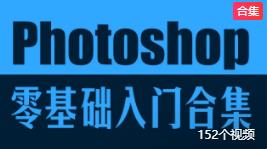 PS ����A(ch��)���T����ͨ152�n