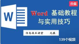 word���A(ch��)�����ü��ɴ�ȫ�̌W(xu��)ҕ�l