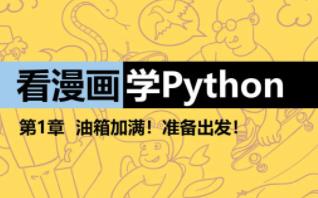 ������Python���T����ͨ