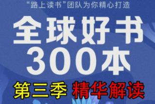 ���������xȫ��Õ�300����