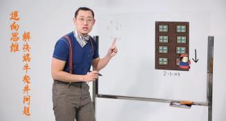 ����W(xu��)�Ԏ��o���ӵĔ�(sh��)�W(xu��)˼�S��5-12�q�،W(xu��)��