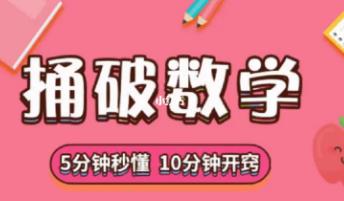 ����(sh��)�W(xu��)˼�S���䡱�n��