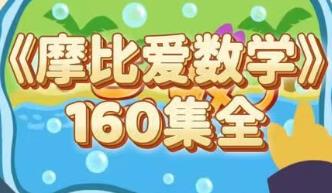 ��Ħ�Ȑ۔�(sh��)�W(xu��)������ȫ��