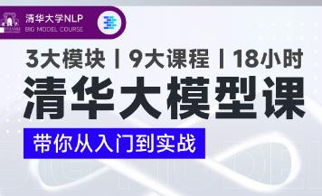 �����ANLP����֪�h(yu��n)�F(tu��n)�(du��)��ģ�͹��_�n