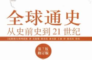 ������ȫ��ͨʷ����ʷǰʷ��21���o(j��)��������