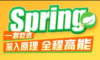 ���RSpring����A(ch��)���T����ͨ