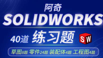 SOLIDWORKS ����(x��)�}�̳�