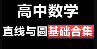 ���Д�(sh��)�W(xu��)��ֱ���c�A�����A(ch��)֪�R���}