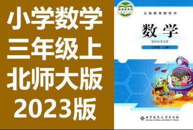 ������� 2023��(sh��)�W(xu��)���꼉(j��)�σ�(c��)��(sh��)�W(xu��)ͬ���n��