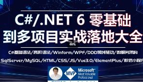C#/.Net 6 ����A(ch��)�����Ŀ����(zh��n)��ȫ