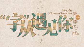 �����֡�����Ҋ(ji��n)�㡷��25��ȫ��