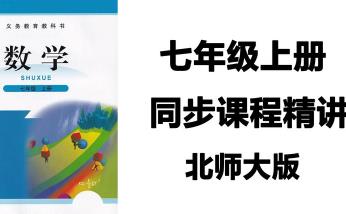 ��һ(���꼉(j��))��(sh��)�W(xu��)����(c��)(������)�̳̽̌W(xu��)ҕ�l����