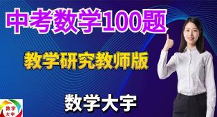 �п���(sh��)�W(xu��)���}100�}�ϼ��̌W(xu��)ҕ�l����