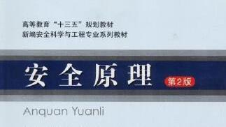 ��ȫԭ���̌W(xu��)ҕ�l