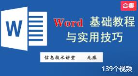 word���A(ch��)�̳̼����ü���