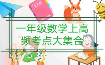 С�W(xu��)һ�꼉��(sh��)�W(xu��)�σ������v���̳̽̌W(xu��)ҕ�l����