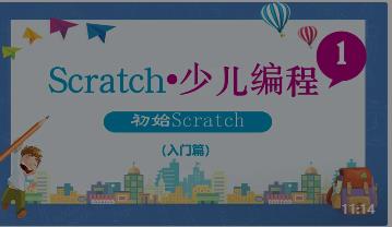 �ك�Scratch3.0�������Tҕ�l�̳�