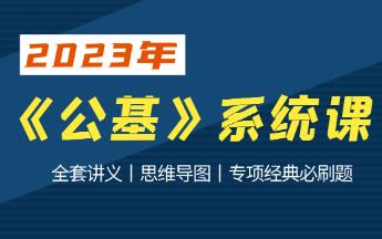 2023�������A(ch��)֪�R(sh��)-��Փ���v��