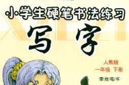 һ�꼉�Z�ĕ����̌W(xu��)ҕ�l