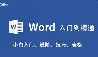 Word 2010 ���W(xu��)�߻��A(ch��)�̳�