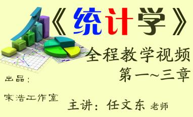 ���y(t��ng)Ӌ(j��)�W(xu��)���̌W(xu��)ҕ�l