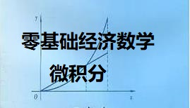 ����A(ch��)��(j��ng)��(j��)��(sh��)�W(xu��)����΢�e���n��