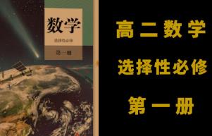 �˽�A�� �½̲ĸ߶���(sh��)�W(xu��)�x���Ա��޵�һ��