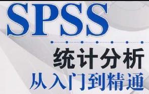 SPSS���T(m��n)����ͨҕ�l