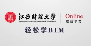 �p�ɌW(xu��)BIM����ؔ(c��i)��(j��ng)��W(xu��)��Ʒ�n