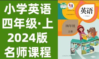 �˽̰� 2024С�WӢ�Z���꼉�σ�ͬ���n��