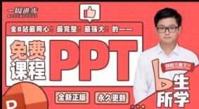 ����ppt����ҕ�l�̌W(xu��)