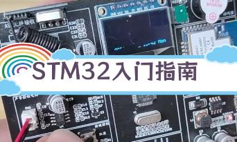 STM32���TԔ��