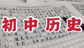 �˽̲����п��vʷ֪�R�c�v��