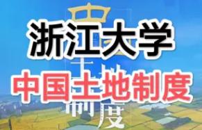 ���㽭��W(xu��)���Ї������ƶȡ�ȫ89�v��