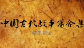 ���o(j��)�Ƭ���vʷ�o(j��)�Ƭ֮��(zh��n)��(zh��ng)ƪ �ϼ�