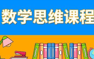 3-6�꼉(j��)��(sh��)�W(xu��)˼�S�n�ϼ�