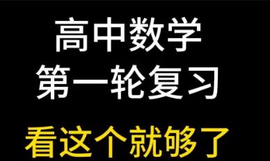 �߿���(sh��)�W(xu��)����(f��)��(x��)����ҕ�l