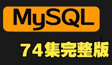 mysql�����T����ͨҕ�l�̳�