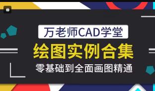 CAD�C(j��)е�ƈD��(sh��)���v��