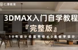 3dmax�҃�(n��i)�O(sh��)Ӌ(j��)���T����ͨҕ�l