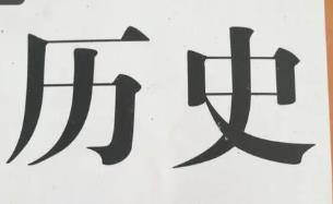 ���Кvʷ�߿��vʷ�����n��