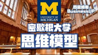 ��Ъ����W��Model Thinking ģ��˼�S����Ʒ�n��Ӣ��Ļ