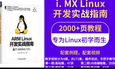 ARMǶ��ʽ�_�l(f��)ϵ�y(t��ng)�M�A��