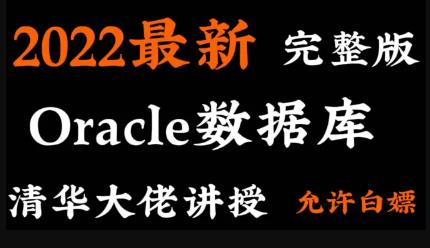 Oracle�������T����ͨ