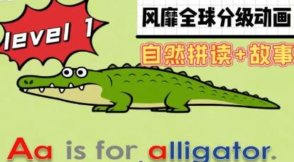 ����Ӣ�Z�ּ��Ӯ�Ƭlittle fox level-1